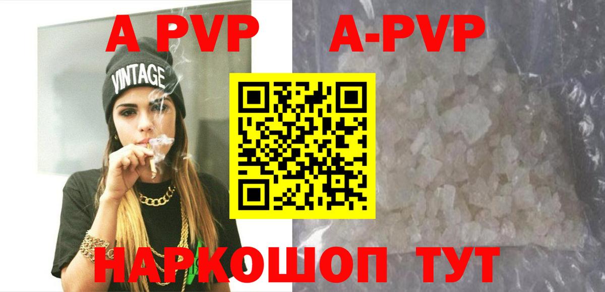 APVP  APVP СК КРИС  Alpha-PVP мука  Вход с VPN  Соликамск 