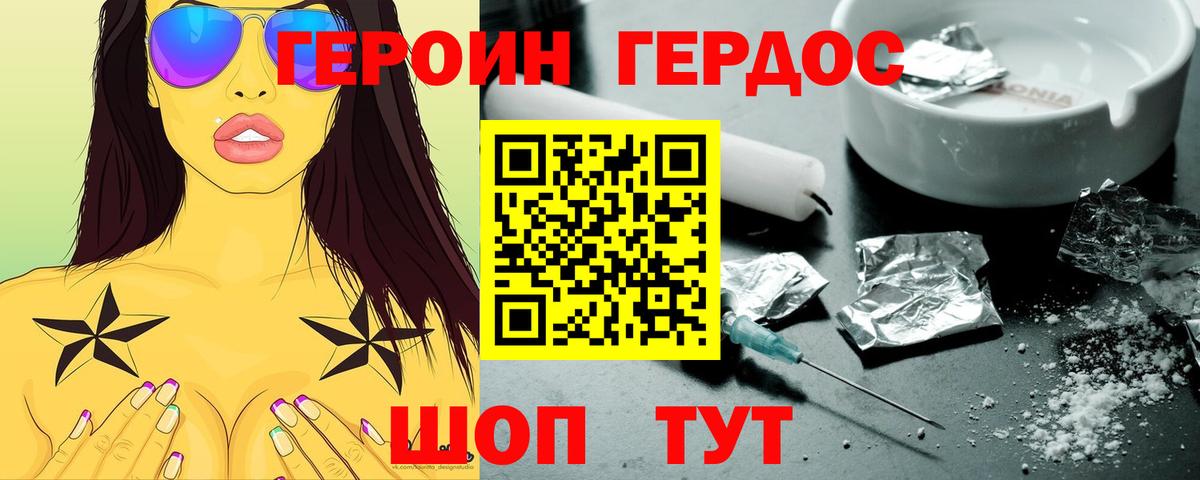 Соликамск  Героин Афган  ГЕРОИН  Вход с VPN 