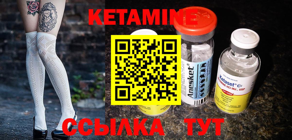 Соликамск      Вход с VPN  Кетамин VHQ 
