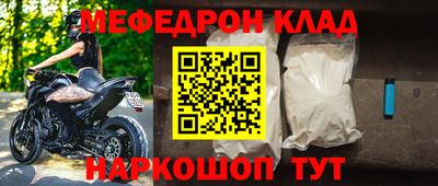меф VHQ Нарткала