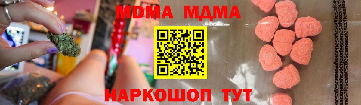 MDMA crystal  МДМА crystal  Соликамск  МДМА  Вход с VPN 