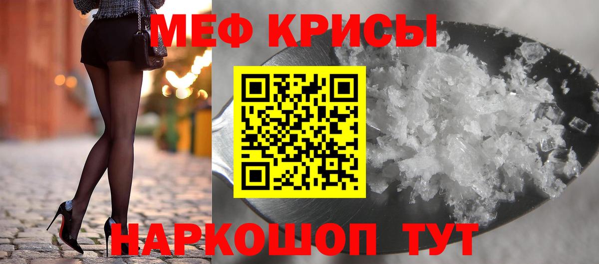 Соликамск  МЯУ-МЯУ mephedrone  дарнет шоп  Вход с VPN 