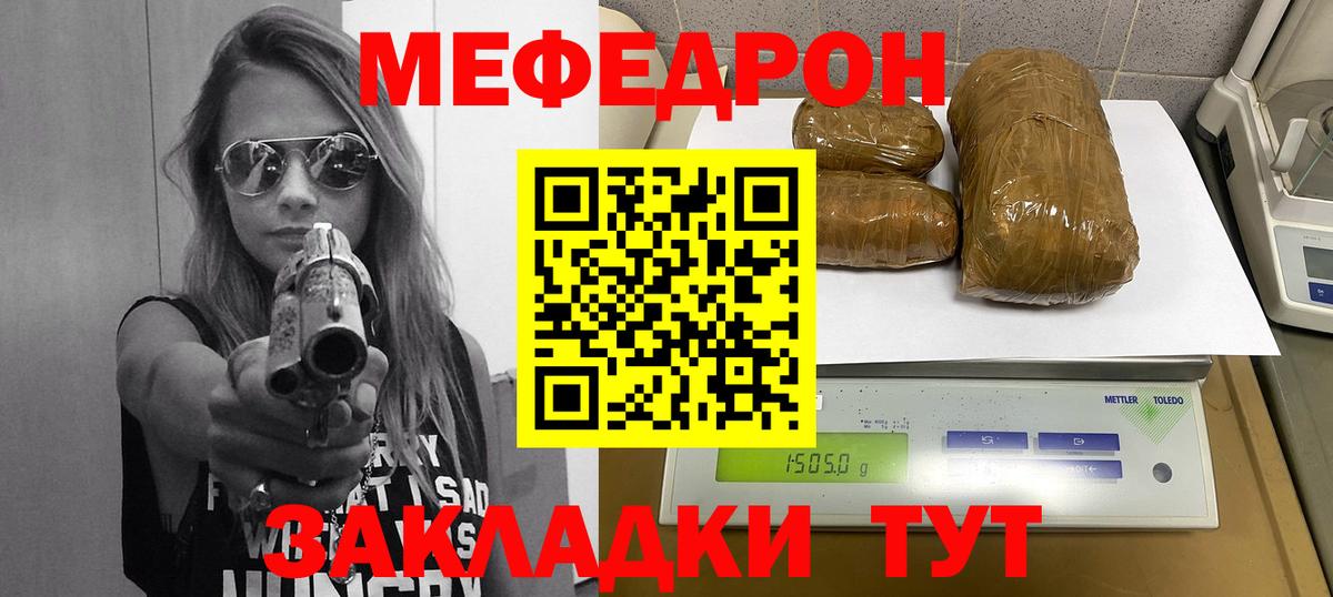 МЕФ мука Соликамск