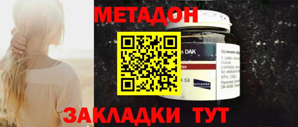 Метадон methadone  Вход с VPN  МЕГА ТОР  Соликамск  Метадон мёд 
