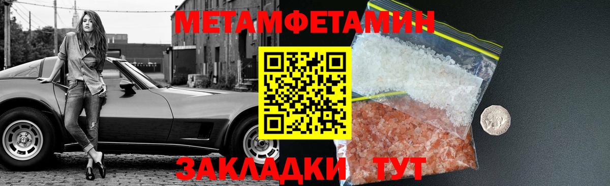 МЕТАМФЕТАМИН витя Соликамск