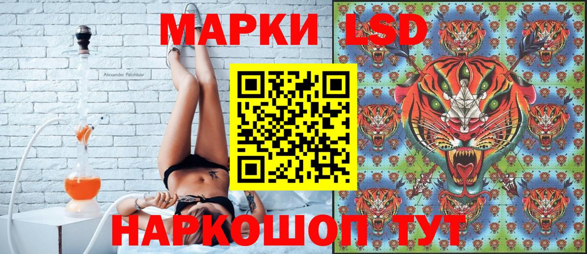 Наркотические марки 1,8мг Соликамск