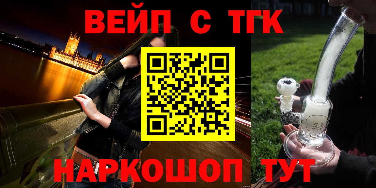 Дистиллят ТГК вейп с тгк  Вход с VPN  Соликамск  Дистиллят ТГК концентрат 