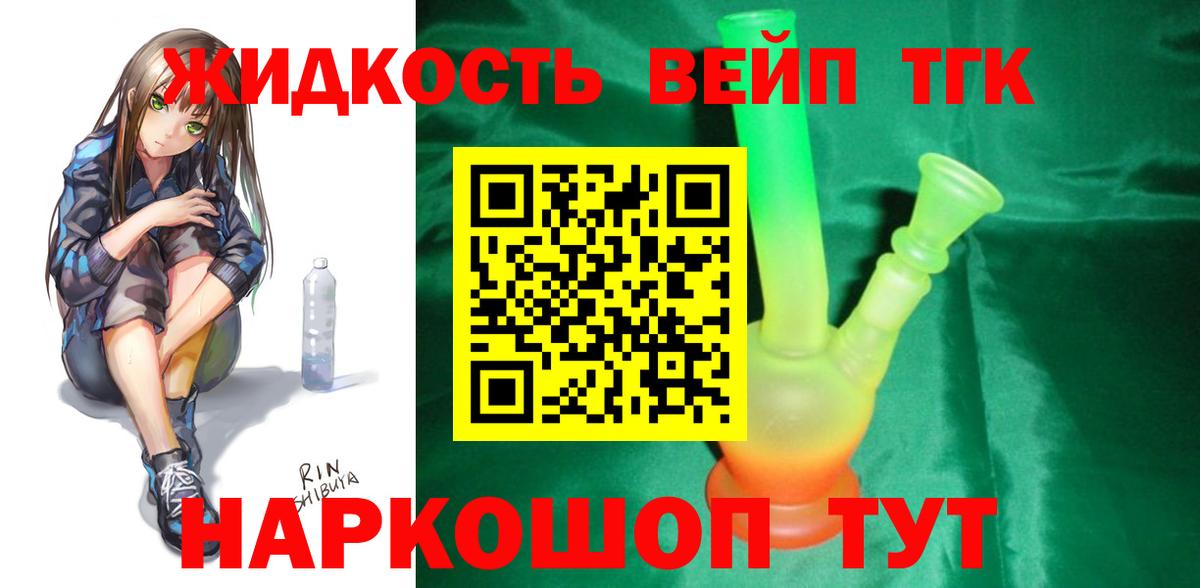 Дистиллят ТГК вейп с тгк Соликамск