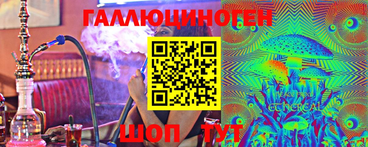 Соликамск  Галлюциногенные грибы мицелий  Вход с VPN 
